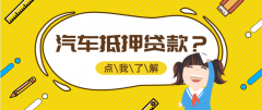株洲平安银行个人房产抵押贷款怎么办理